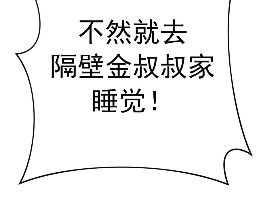 《疯颜档案》第23话 真相 第266页