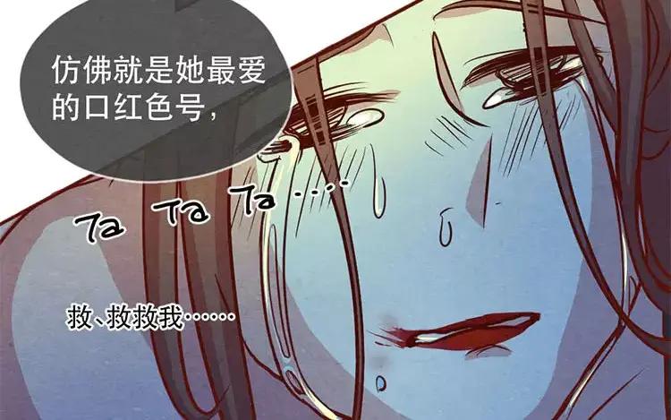 《混沌日报》第二十二话 良知 第47页