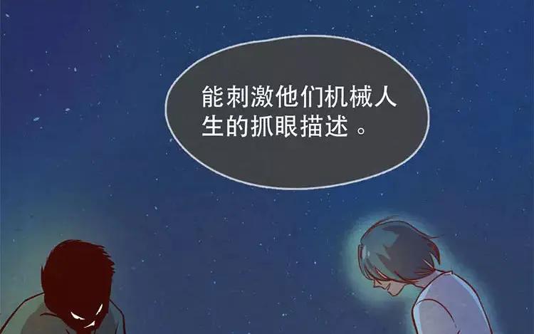 《混沌日报》第二十二话 良知 第39页