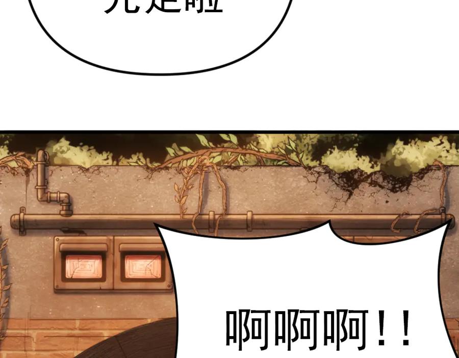 《疯颜档案》第23话 真相 第268页