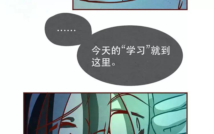 《混沌日报》第二十二话 良知 第72页