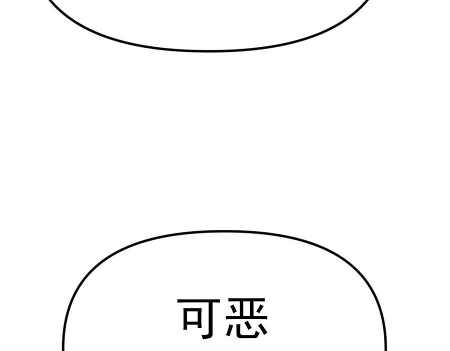 《疯颜档案》第23话 真相 第42页