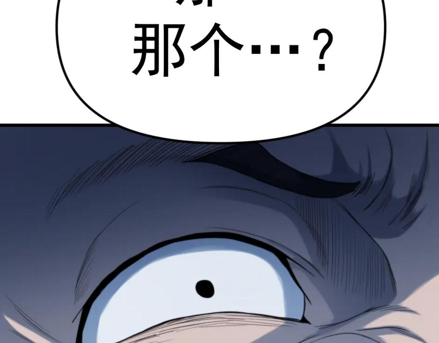 《疯颜档案》第23话 真相 第30页