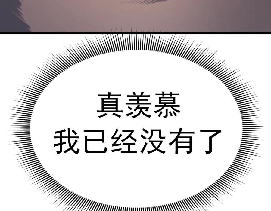 《疯颜档案》第23话 真相 第234页