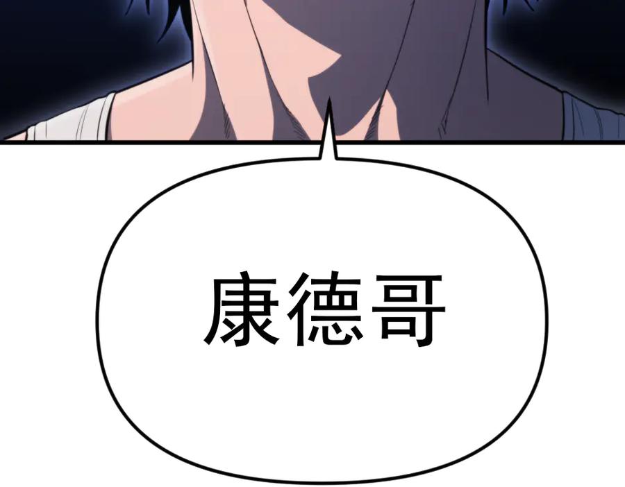 《疯颜档案》第23话 真相 第200页