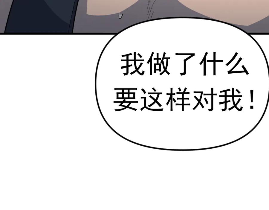 《疯颜档案》第23话 真相 第123页