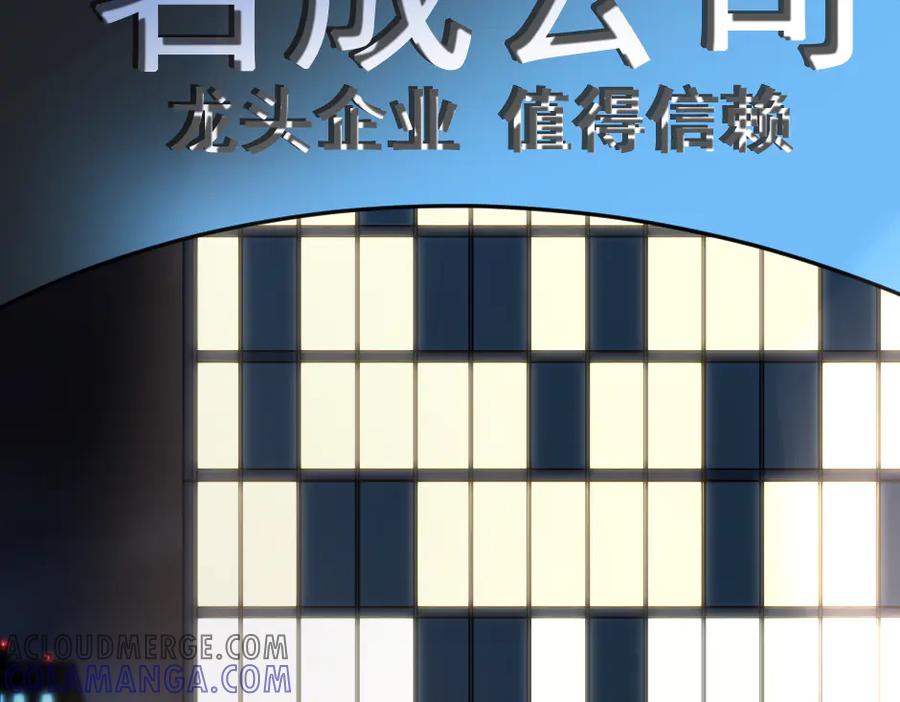 《疯颜档案》第23话 真相 第13页