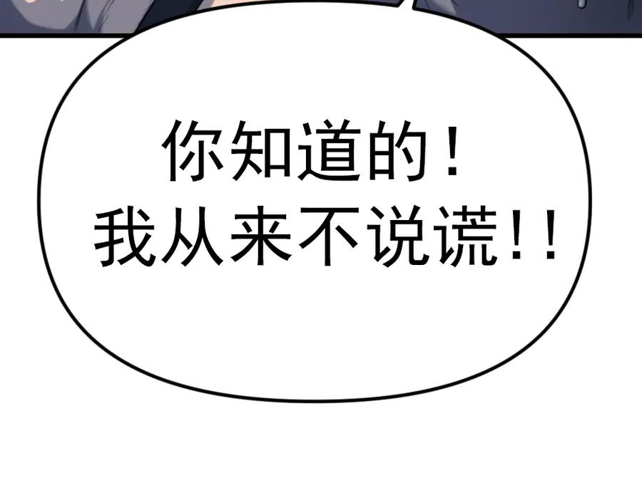 《疯颜档案》第23话 真相 第156页