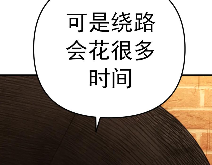 《疯颜档案》第23话 真相 第247页