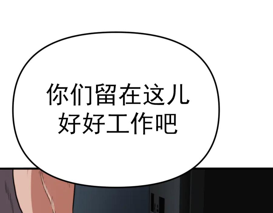 《疯颜档案》第23话 真相 第66页