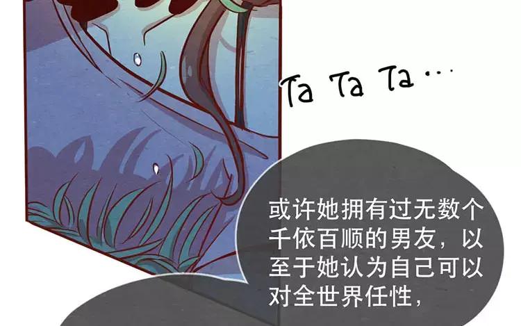 《混沌日报》第二十二话 良知 第44页