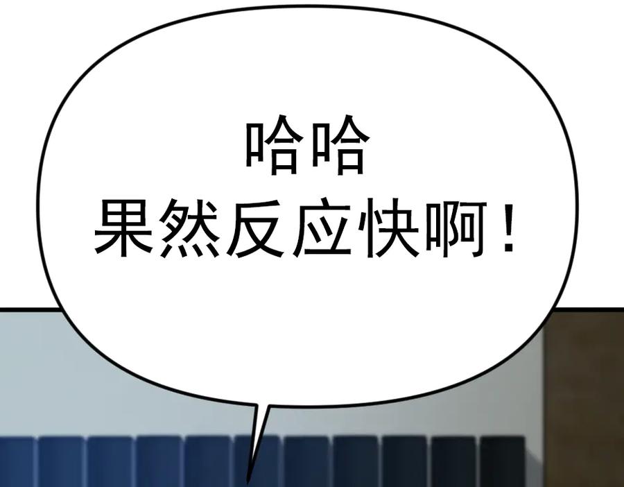 《疯颜档案》第23话 真相 第39页