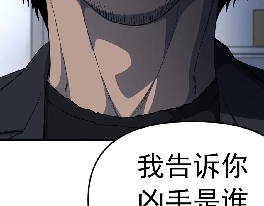 《疯颜档案》第23话 真相 第136页