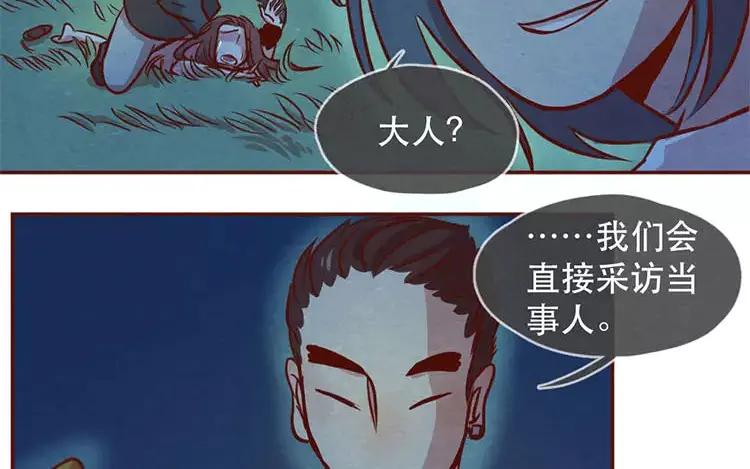 《混沌日报》第二十二话 良知 第33页