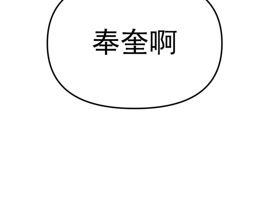 《疯颜档案》第23话 真相 第182页