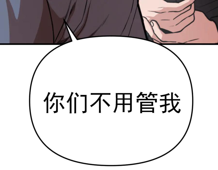 《疯颜档案》第23话 真相 第80页