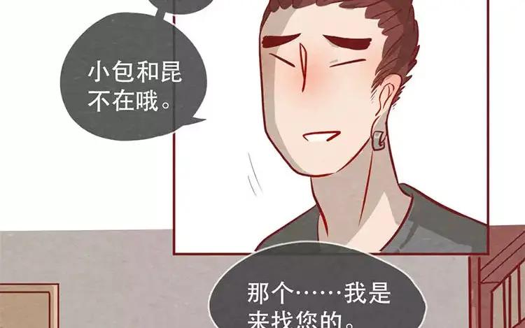 《混沌日报》第二十三话 弥勒大佬 第82页