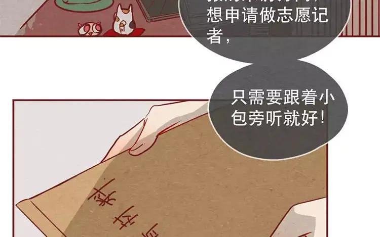 《混沌日报》第二十三话 弥勒大佬 第84页