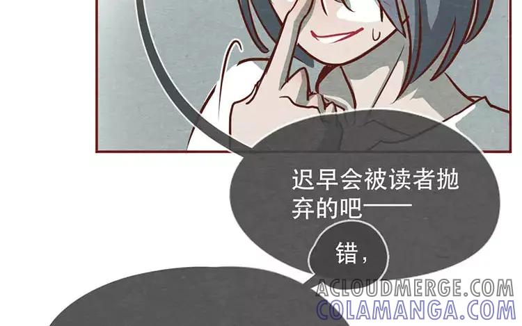 《混沌日报》第二十三话 弥勒大佬 第33页
