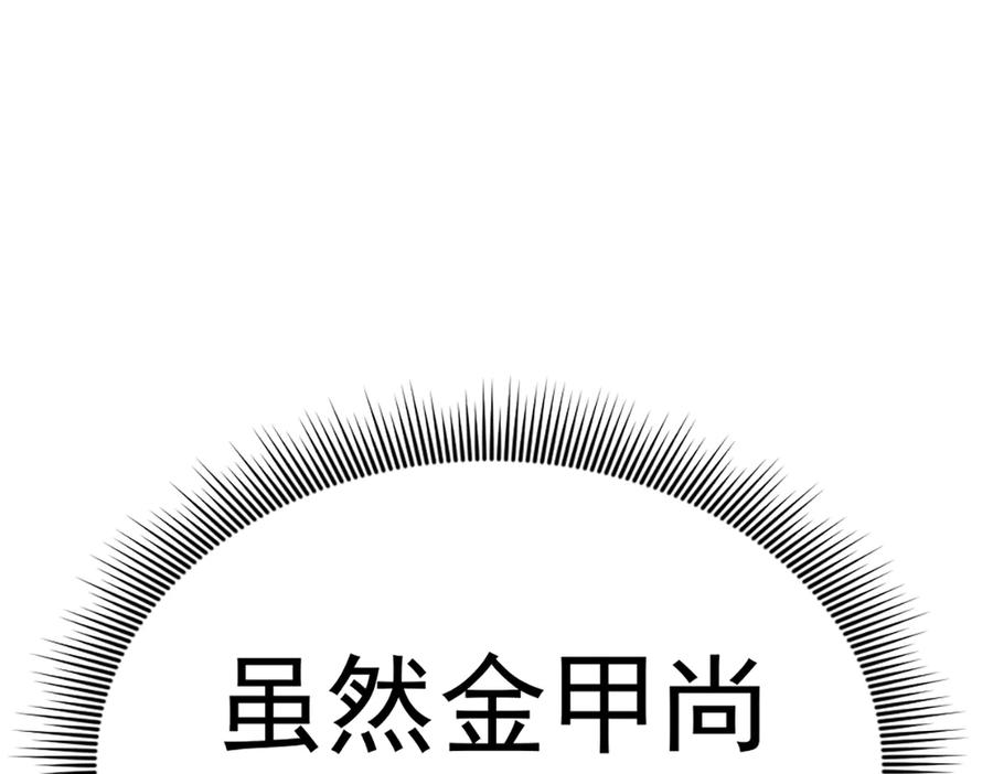 《疯颜档案》第24话 复仇程序 第188页