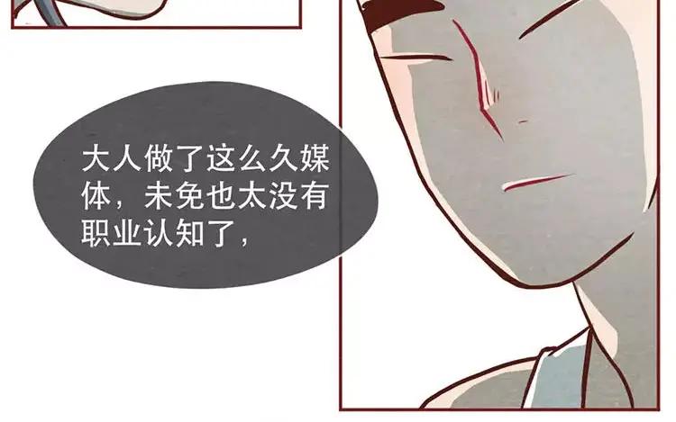 《混沌日报》第二十三话 弥勒大佬 第10页