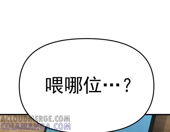 《疯颜档案》第24话 复仇程序 第129页
