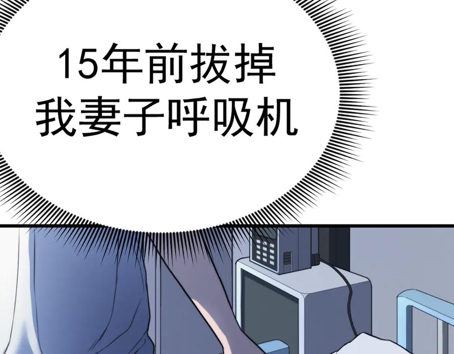 《疯颜档案》第24话 复仇程序 第192页