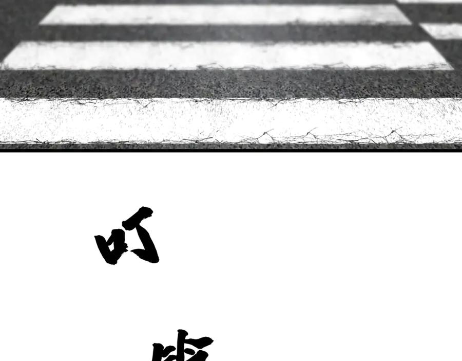 《疯颜档案》第24话 复仇程序 第11页