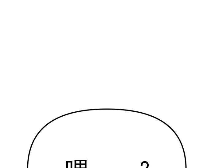 《疯颜档案》第24话 复仇程序 第67页