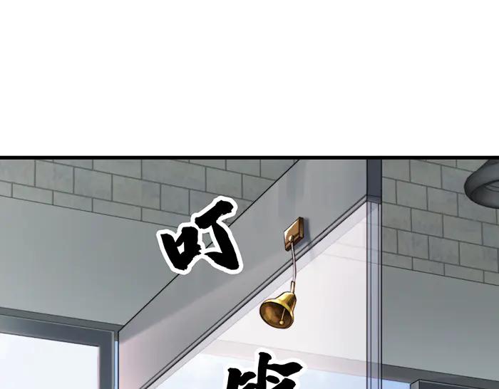《疯颜档案》第24话 复仇程序 第259页