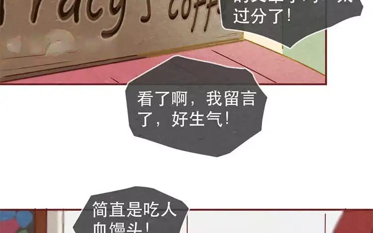 《混沌日报》第二十三话 弥勒大佬 第64页