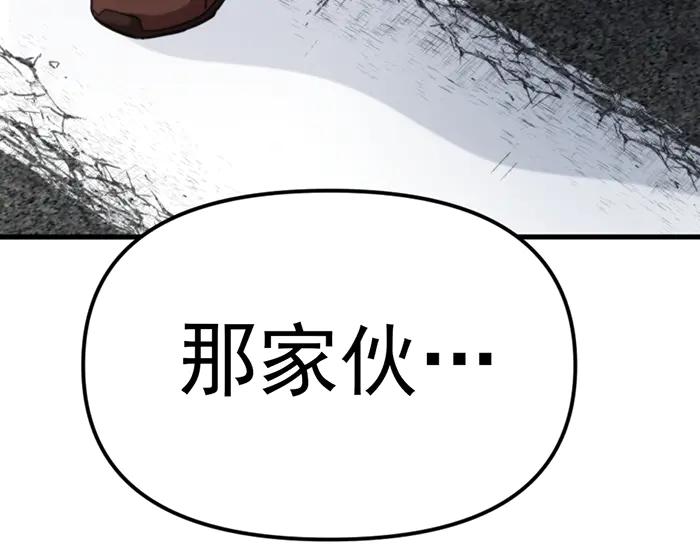 《疯颜档案》第24话 复仇程序 第95页