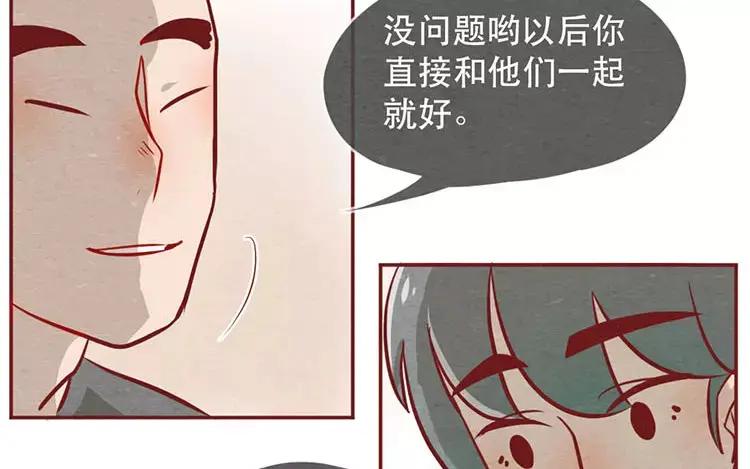 《混沌日报》第二十三话 弥勒大佬 第87页