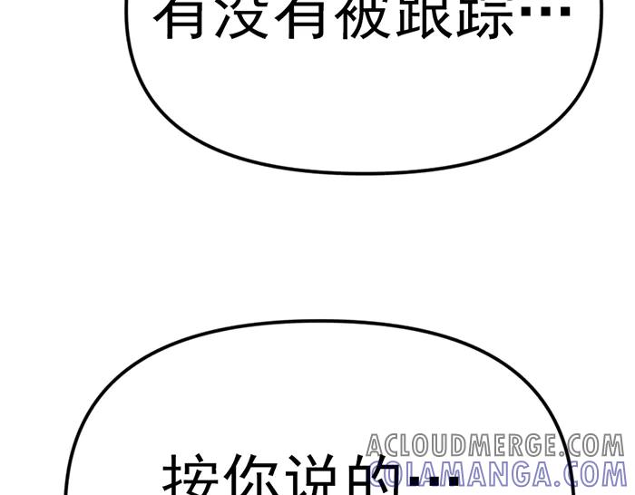 《疯颜档案》第24话 复仇程序 第137页