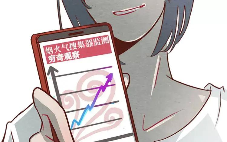 《混沌日报》第二十三话 弥勒大佬 第19页