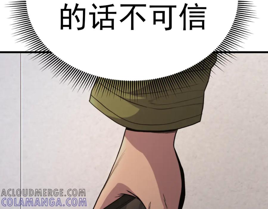 《疯颜档案》第24话 复仇程序 第189页