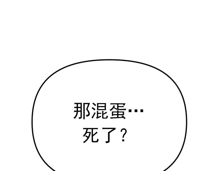 《疯颜档案》第24话 复仇程序 第123页