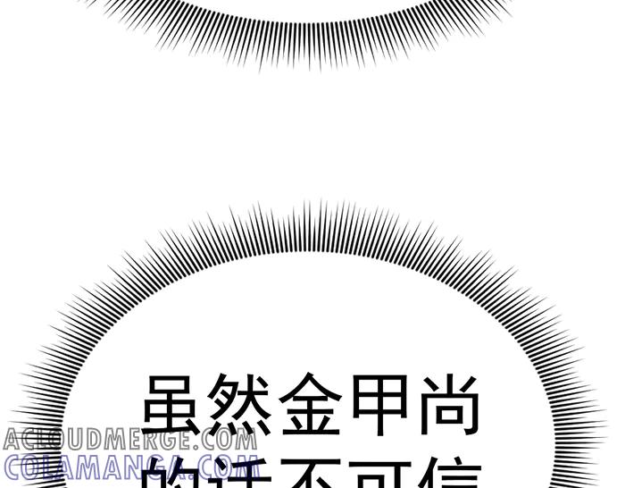 《疯颜档案》第24话 复仇程序 第241页