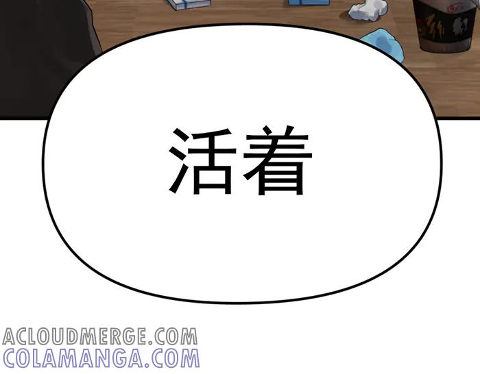 《疯颜档案》第24话 复仇程序 第141页