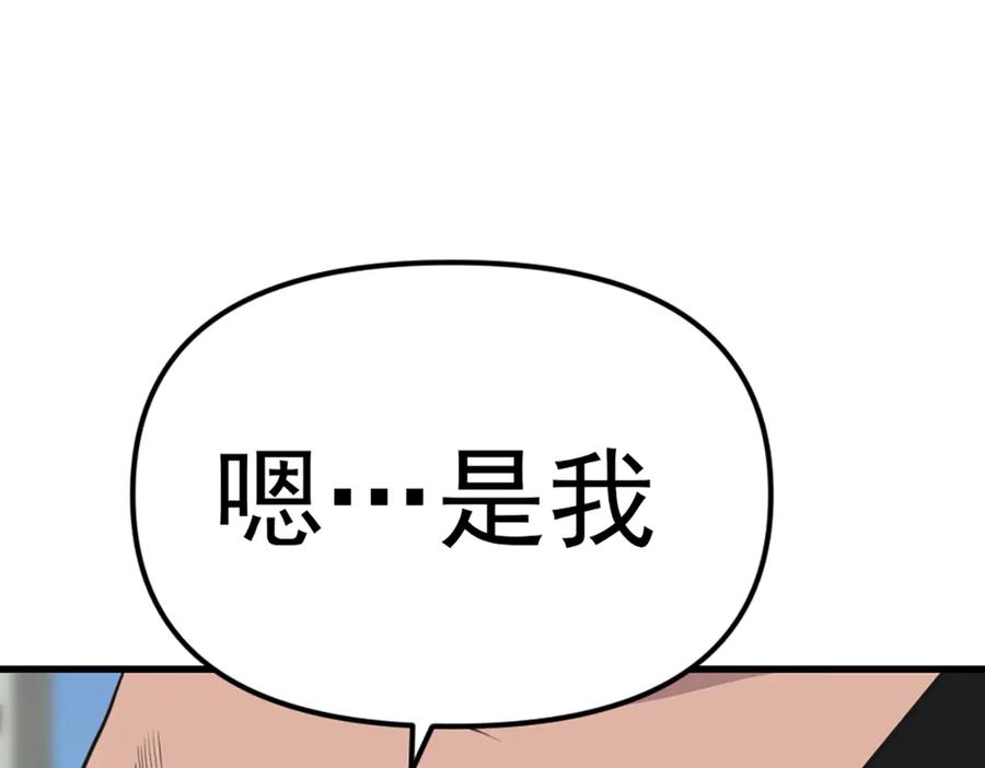 《疯颜档案》第24话 复仇程序 第18页