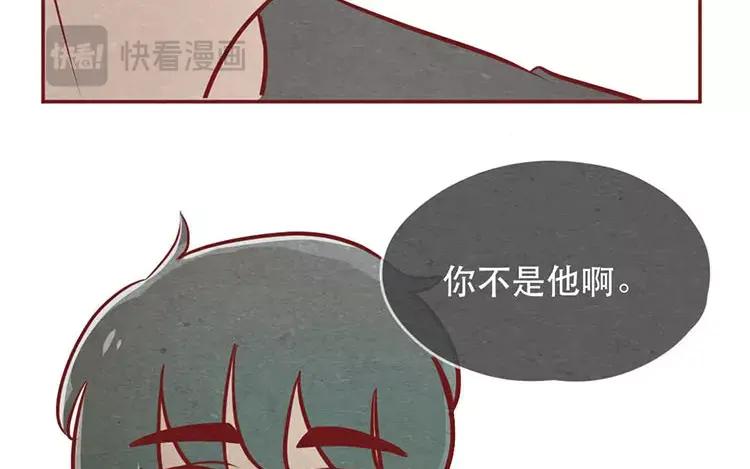 《混沌日报》第二十三话 弥勒大佬 第99页