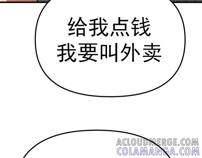 《疯颜档案》第24话 复仇程序 第165页