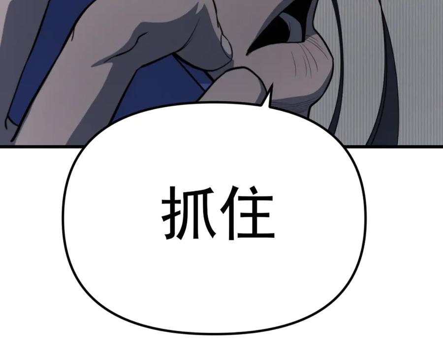 《疯颜档案》第24话 复仇程序 第36页