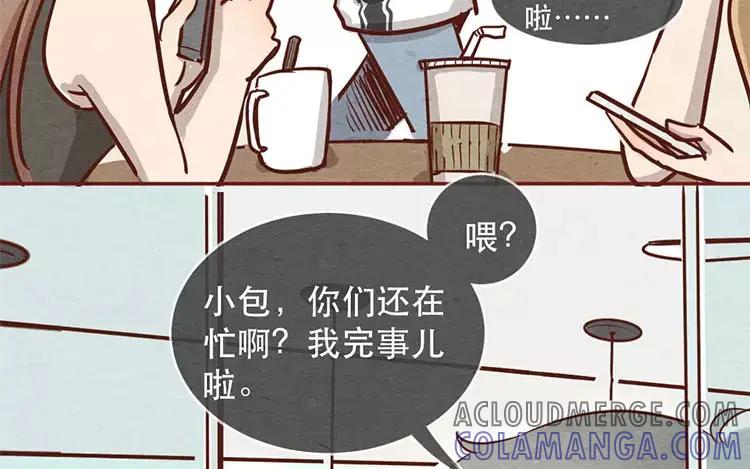《混沌日报》第二十三话 弥勒大佬 第69页
