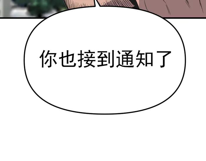 《疯颜档案》第24话 复仇程序 第72页