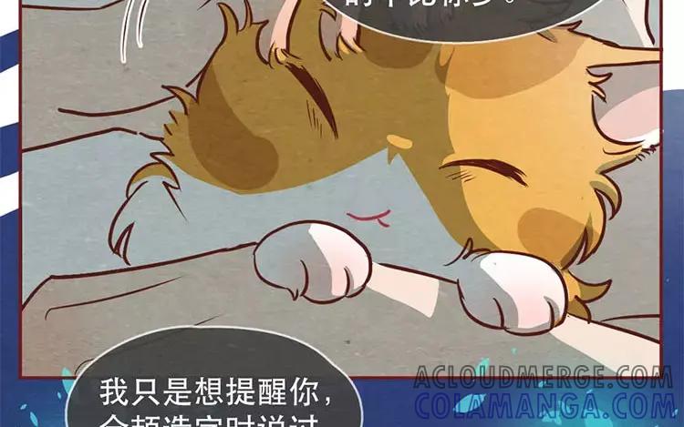 《混沌日报》第二十三话 弥勒大佬 第25页
