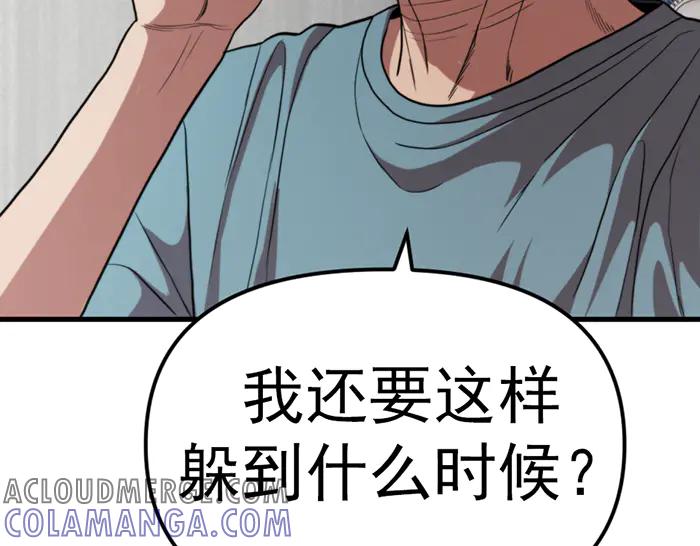 《疯颜档案》第24话 复仇程序 第157页