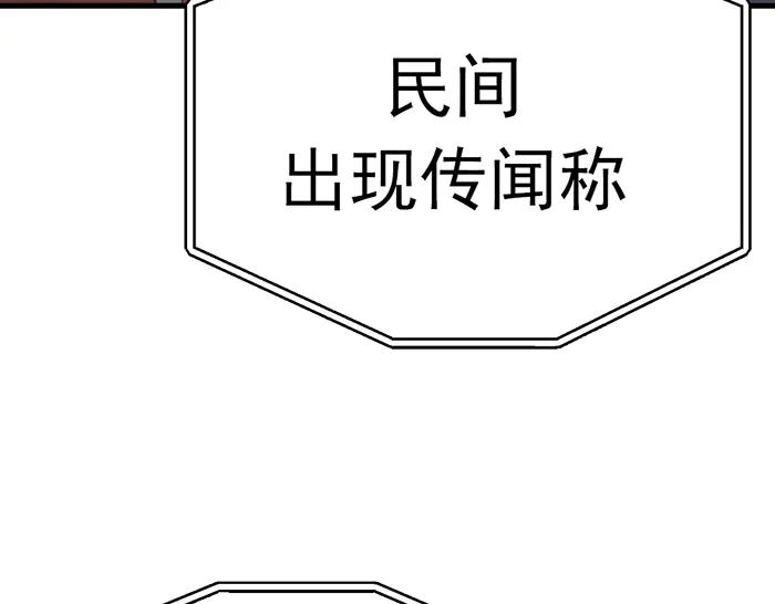 《疯颜档案》第24话 复仇程序 第111页