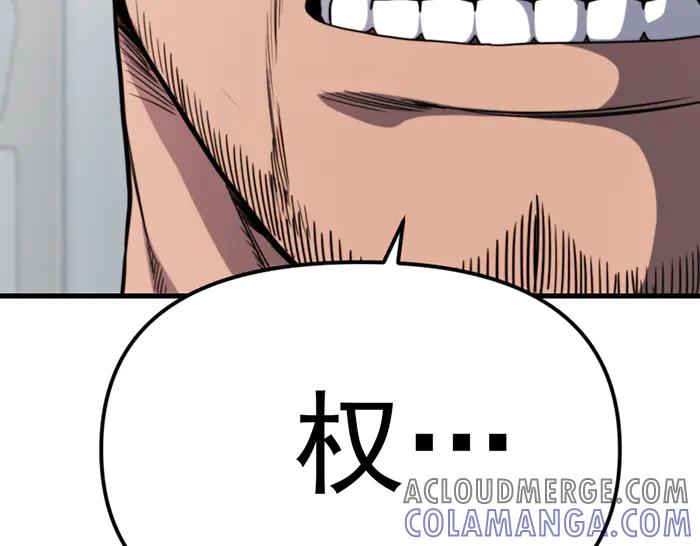 《疯颜档案》第24话 复仇程序 第257页