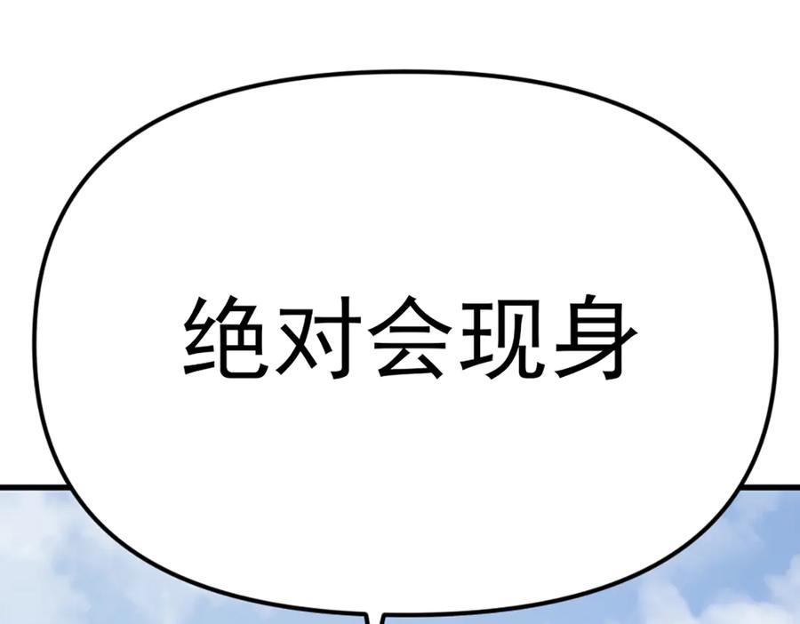《疯颜档案》第24话 复仇程序 第52页